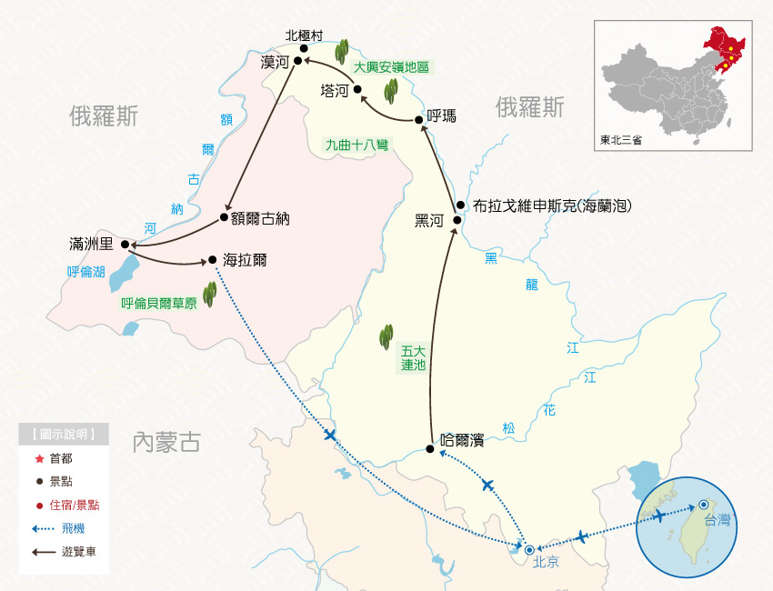 黑龍江跨國行程地圖